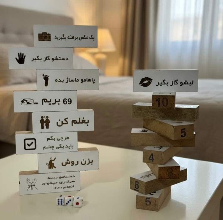 بازی جنگا زوجین(برج هیجان کاپلی)فانتزی با بسته بندی