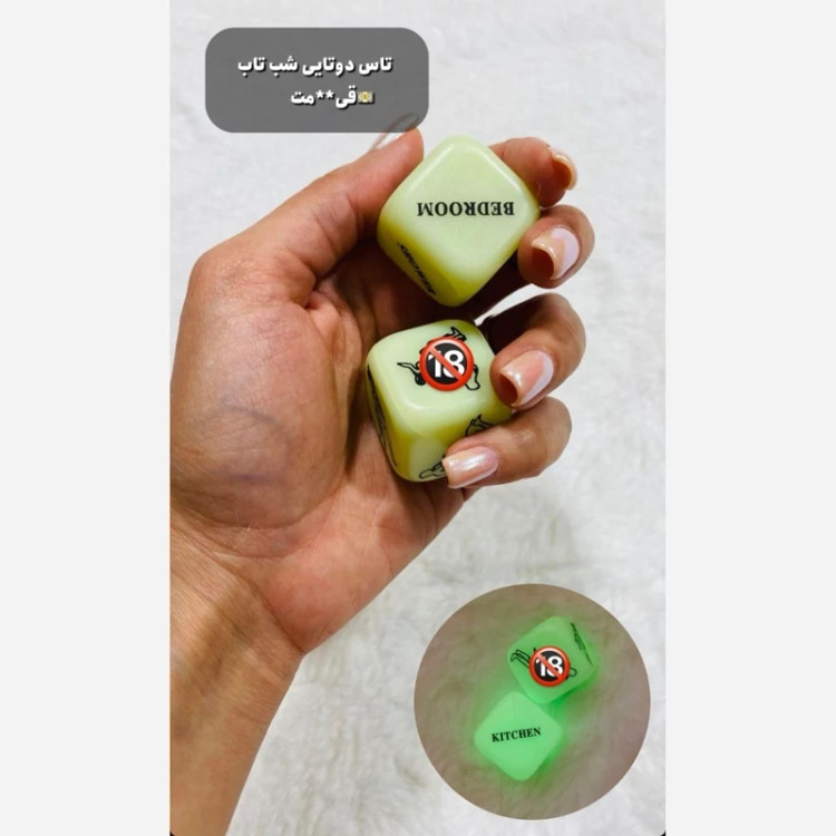 بازی تاس زوجین دوعددی کاپلی بلک لایت(شب تاب)