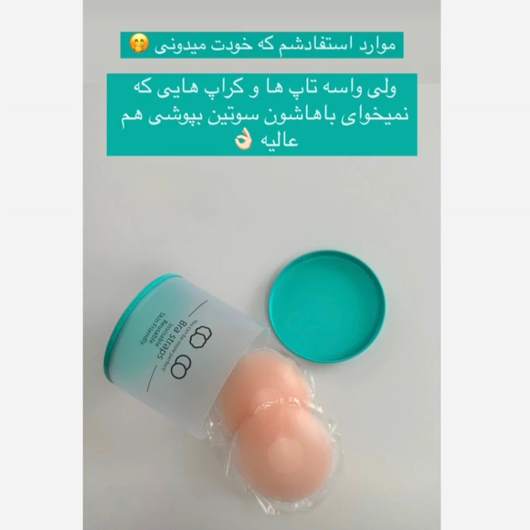 چسب نیپل سینه سیلیکونی(چسب سینه) طرح دایره بسته2عددی و10عددی