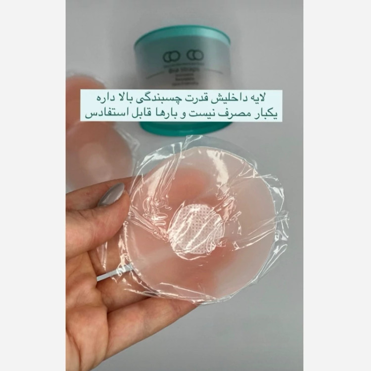 چسب نیپل سینه سیلیکونی(چسب سینه) طرح دایره بسته2عددی و10عددی